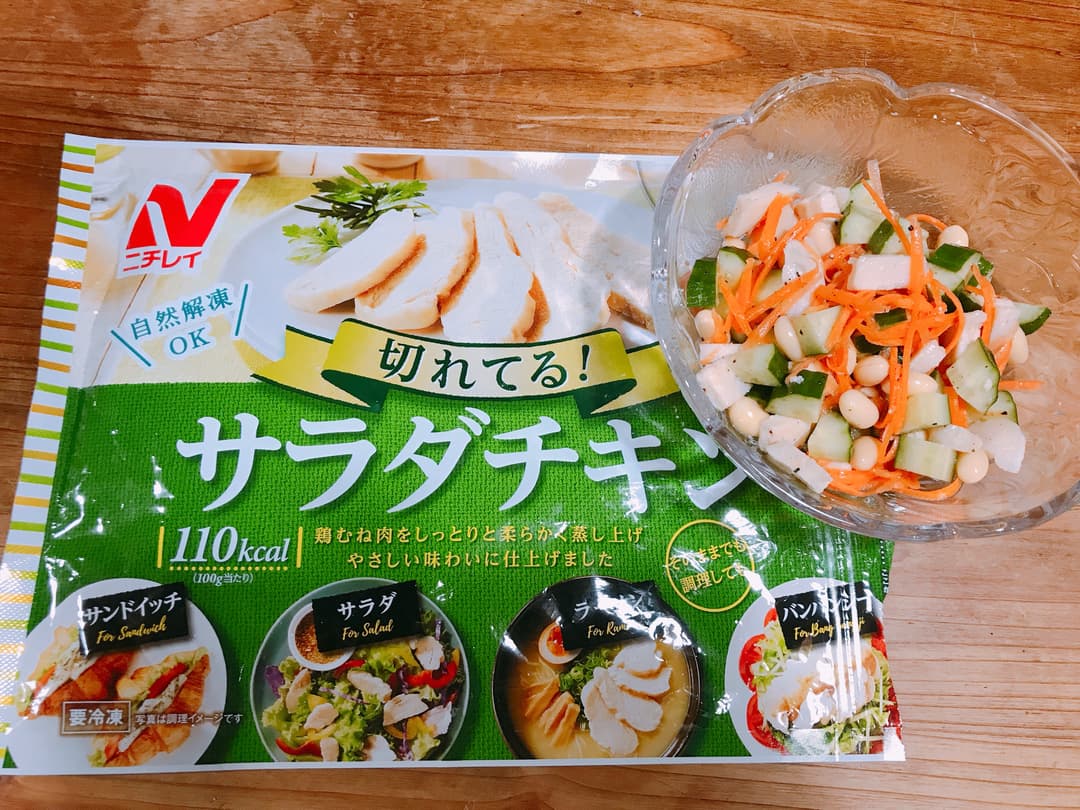 チキンとお豆の人参サラダの完成写真