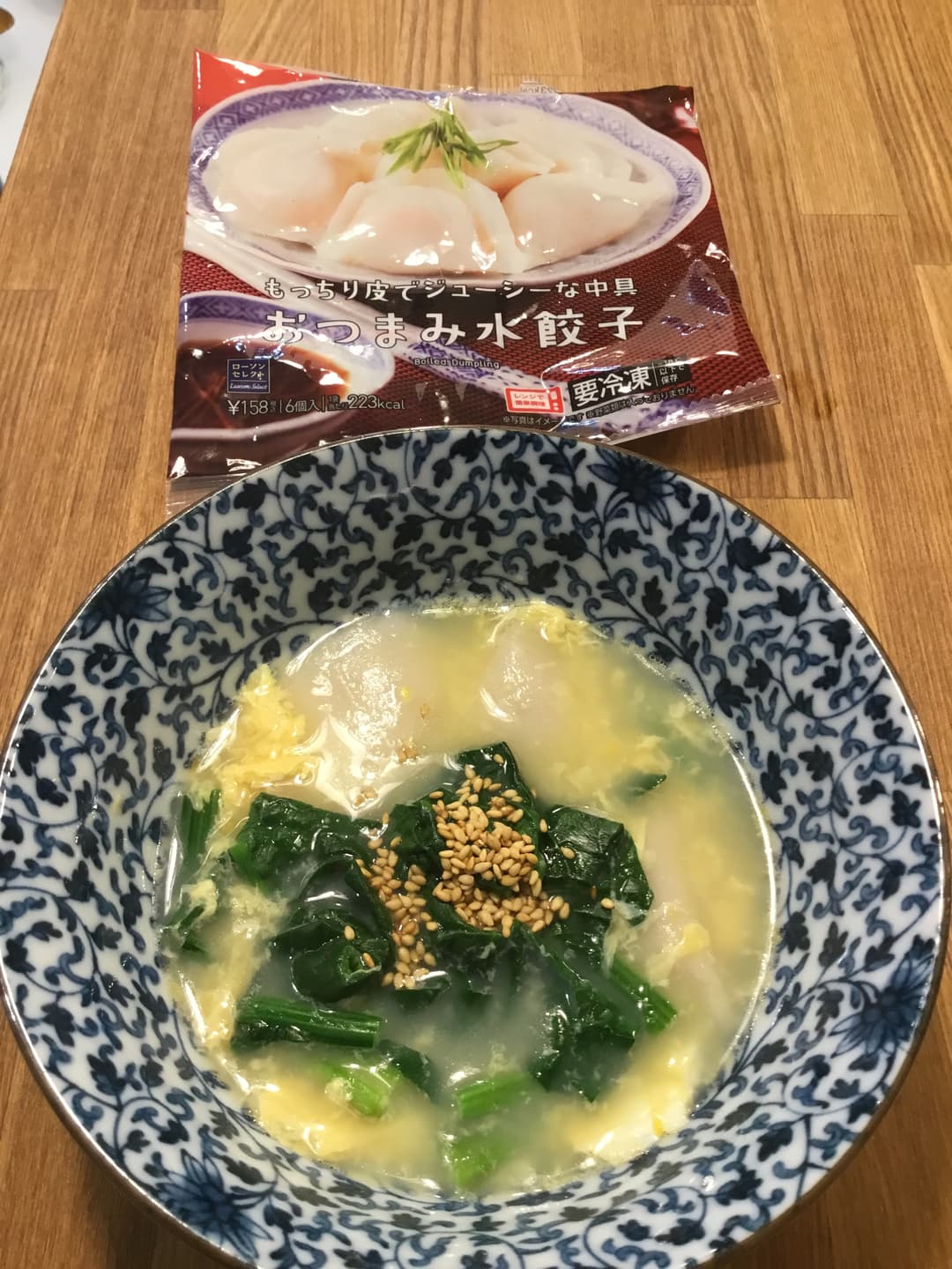 ほうれん草とたまごのスープ餃子の完成写真