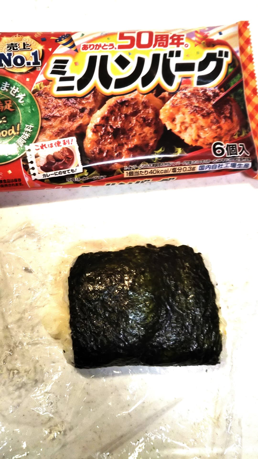 たまごハンバーグおにぎりの完成写真