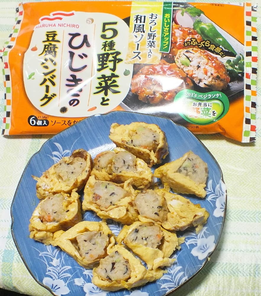 野菜ひじき豆腐ハンバーグの卵巻きの完成写真