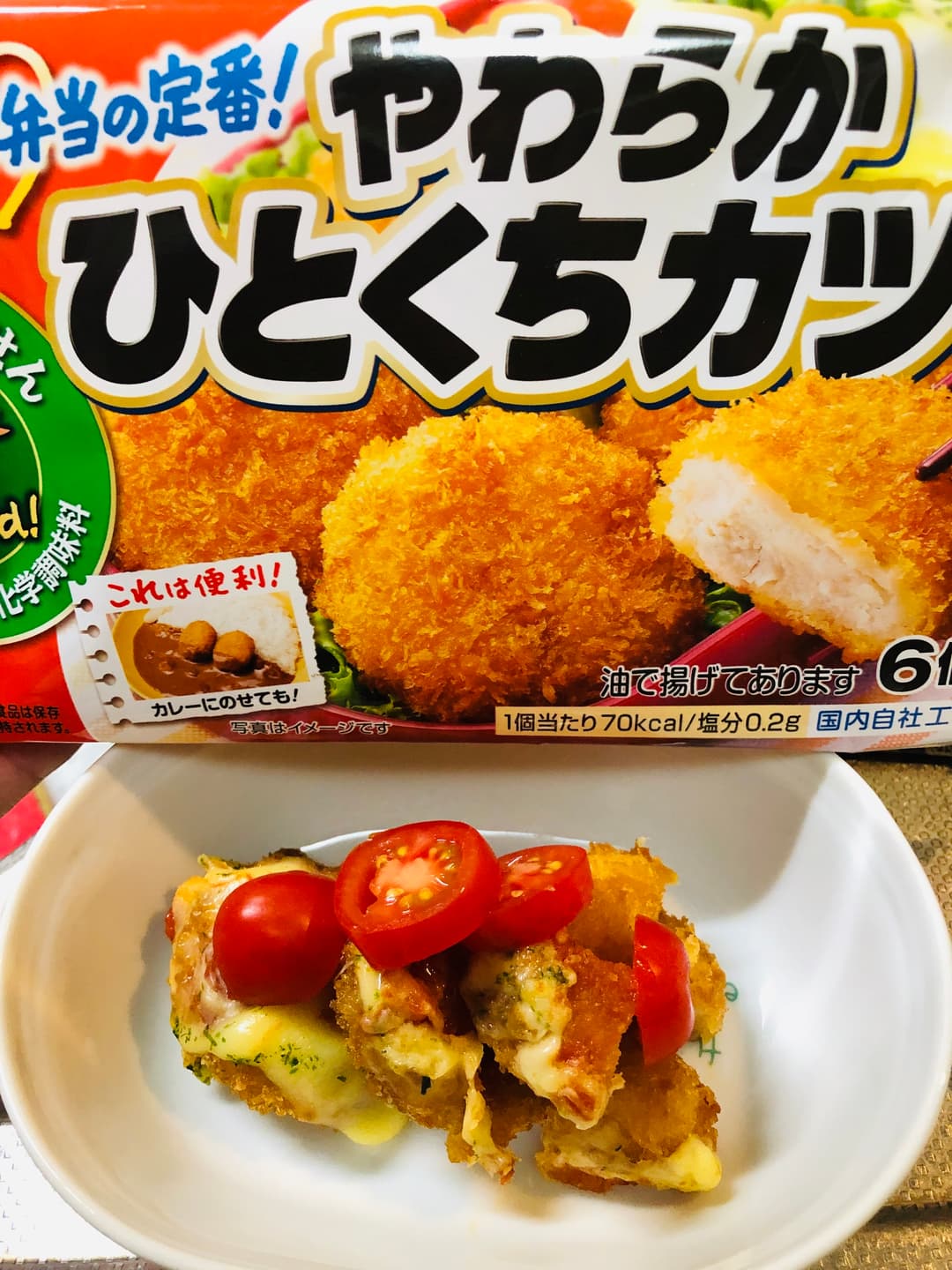 トマトチーズカツの完成写真