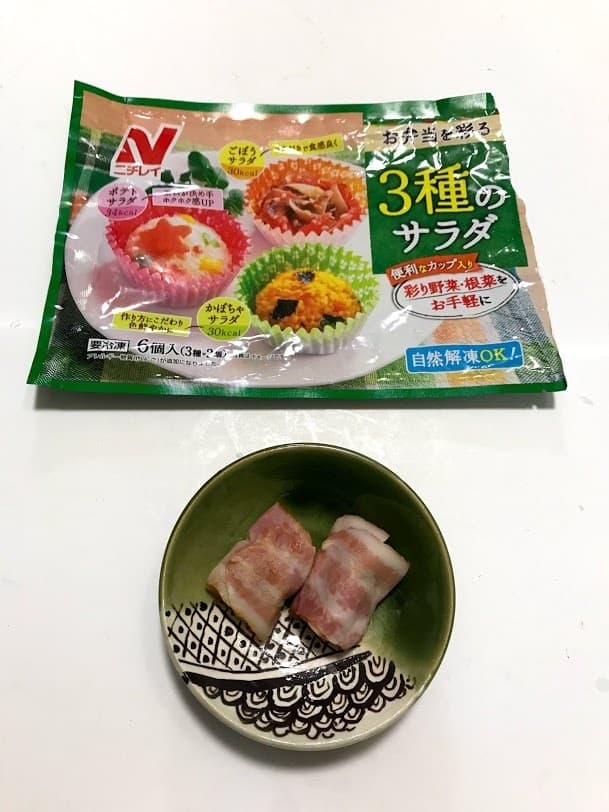 かぼちゃサラダのベーコン巻の完成写真