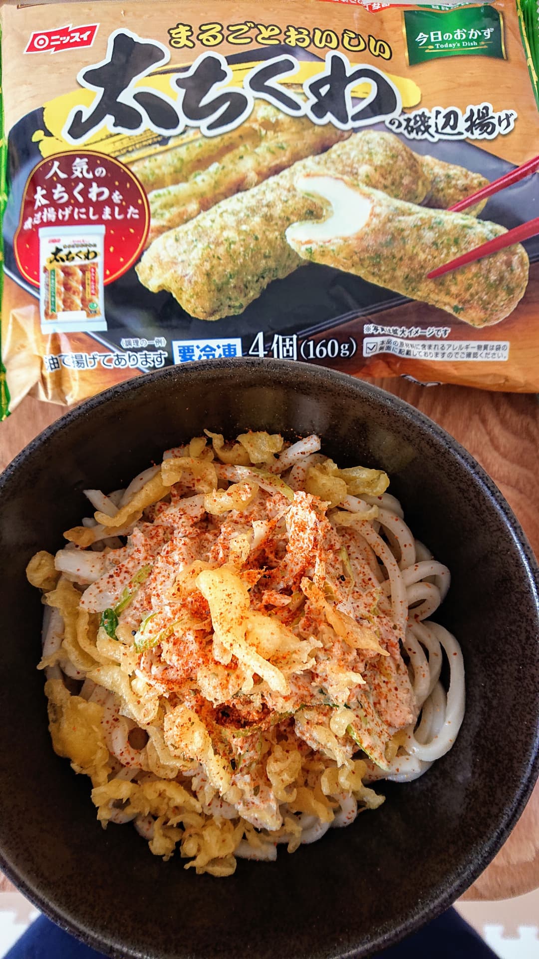 ネギマヨちくわのごま油風味うどんの完成写真