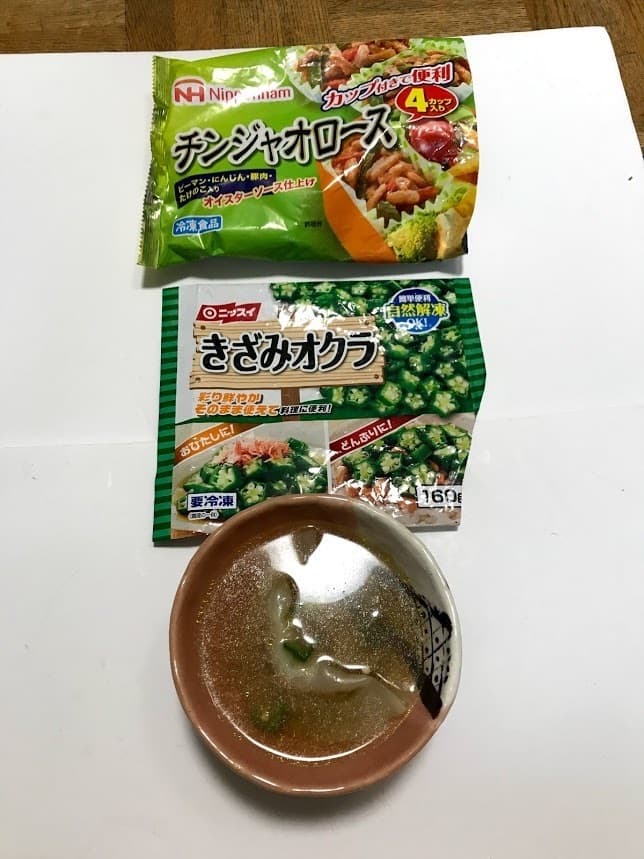 チンジャオロースの餃子スープの完成写真