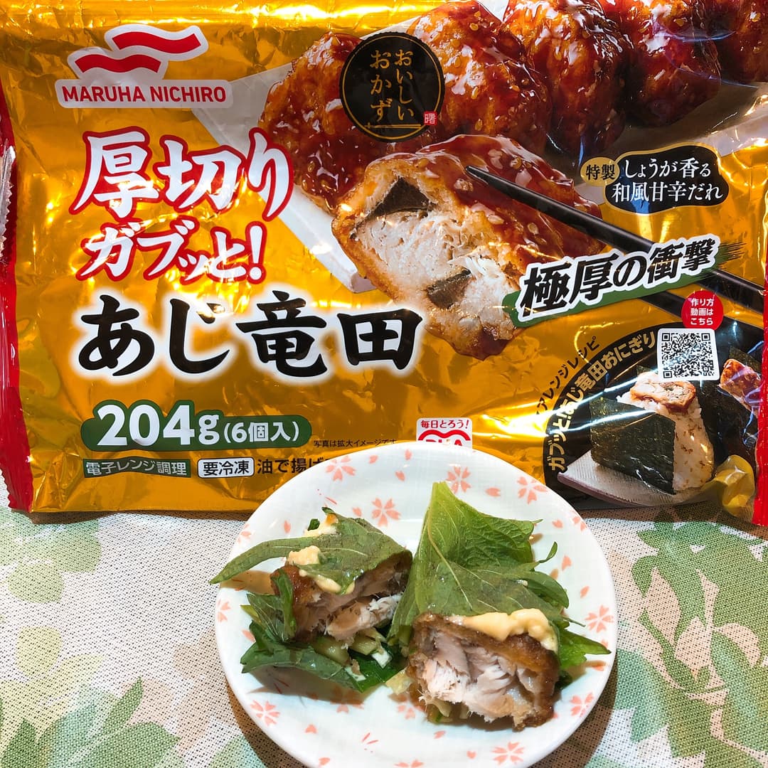 あじの青じそ包みの完成写真