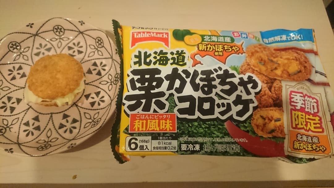 可愛い！ミニミニコロッケサンドの完成写真