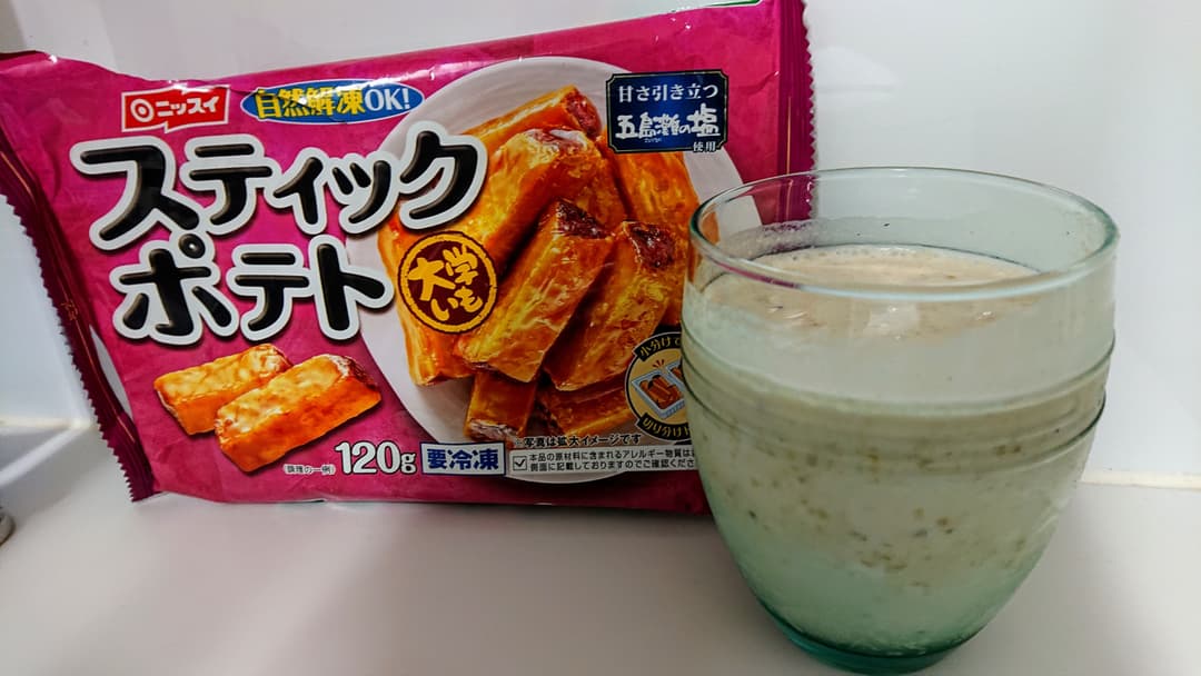 さつまいもとナッツのシェイクの完成写真