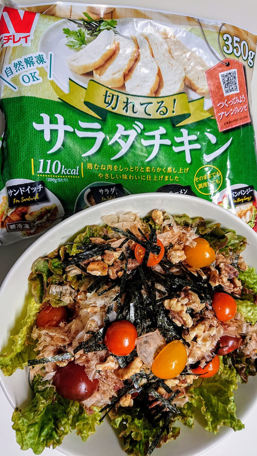 胡桃とチキンの豆腐和風サラダの完成写真