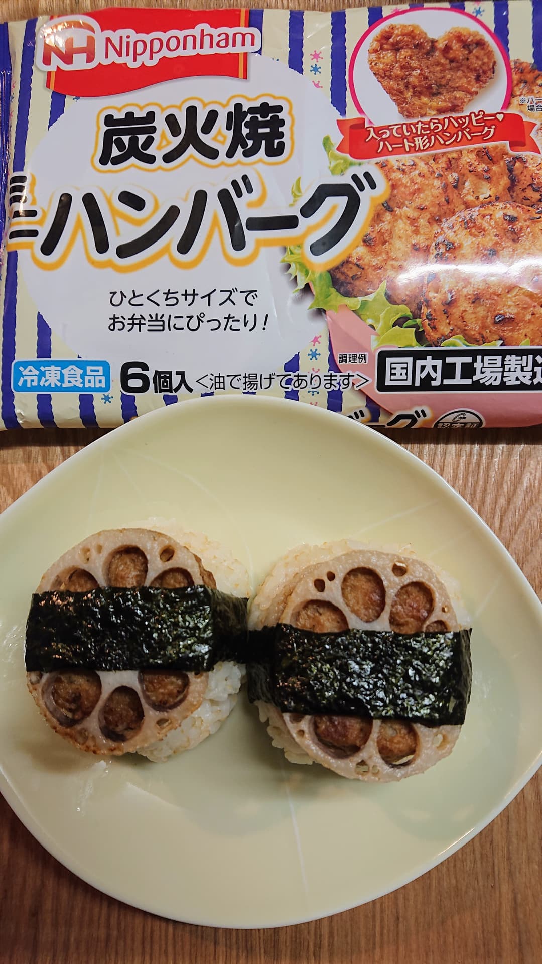 蓮根ハンバーグのもちもち焼おにぎりの完成写真