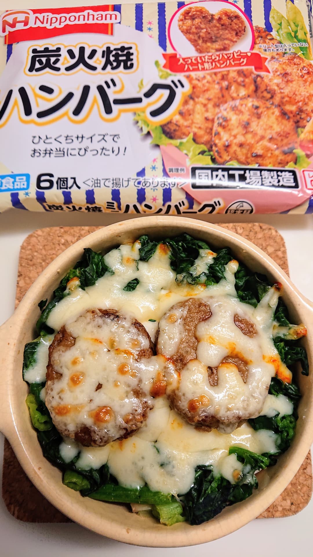 炭火焼きハンバーグドリアの完成写真