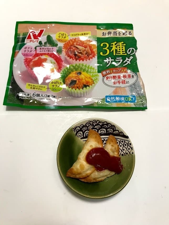 ポテトサラダのミニカルツォーネの完成写真