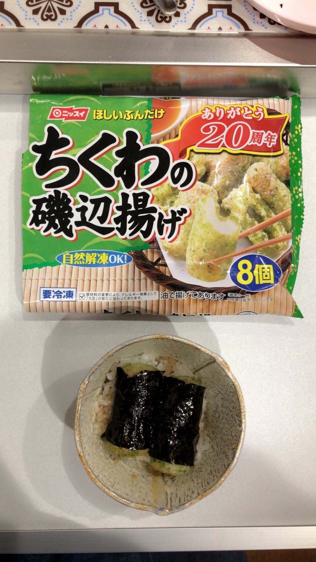 ちくわの磯辺揚げ蒲焼き風丼☆の完成写真