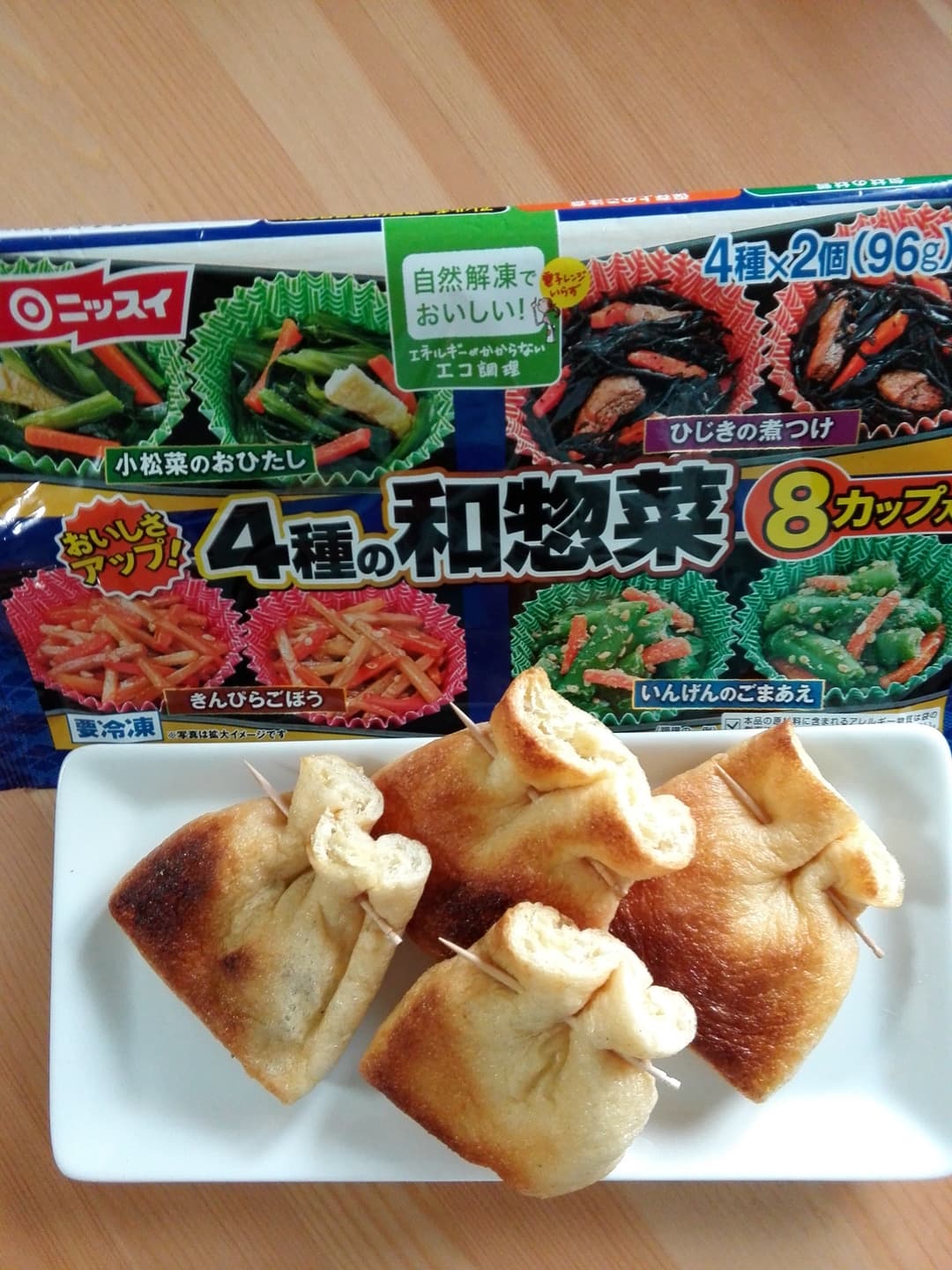 簡単ヘルシーうすあげの巾着焼きの完成写真