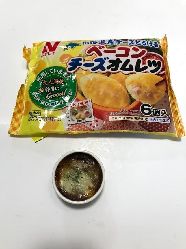 オムレツの焼きカレーの完成写真