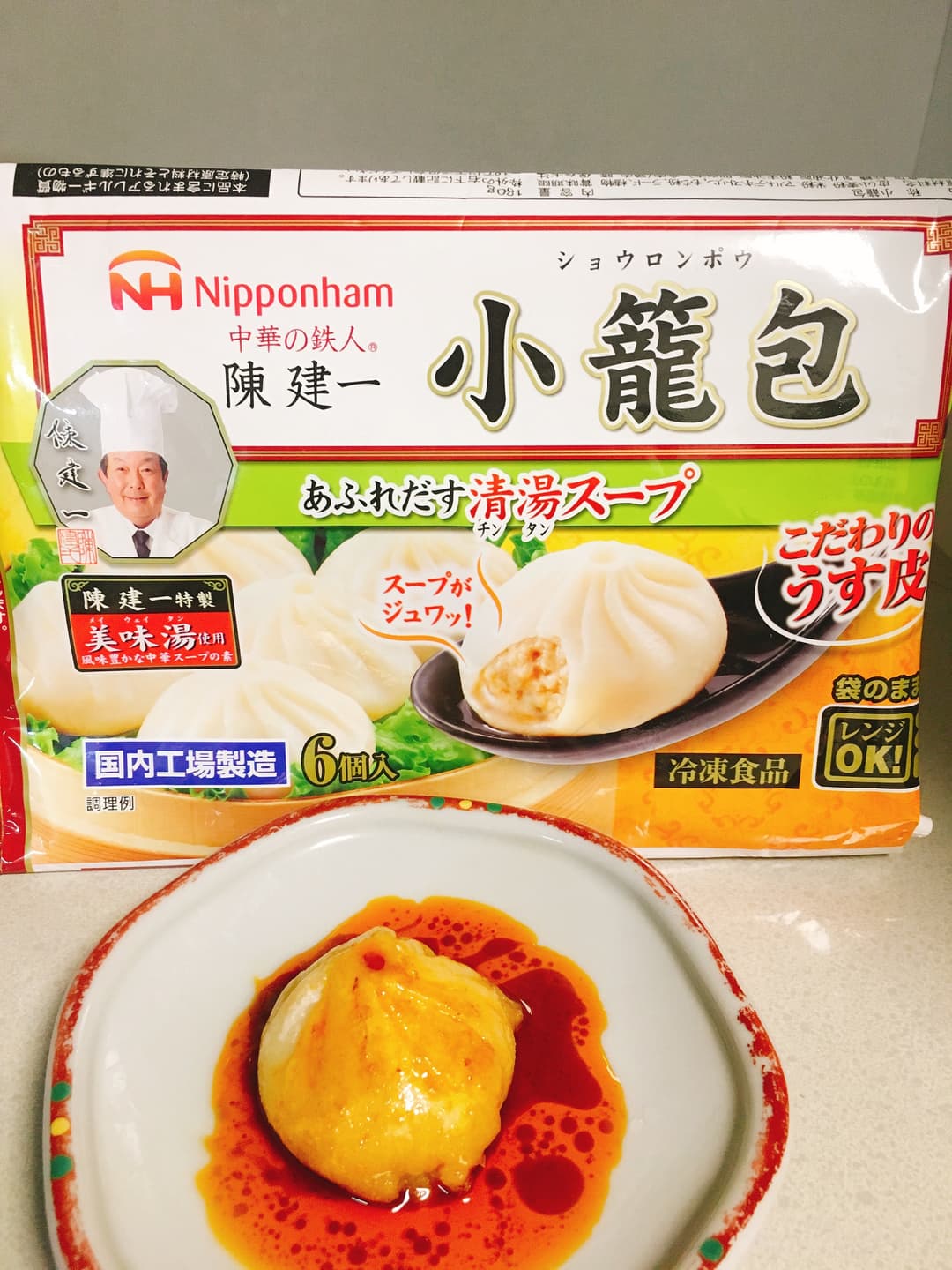 ★麻婆焼き小籠包★の完成写真