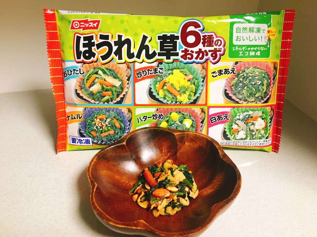 ★ほうれん草のナッツあえ★の完成写真