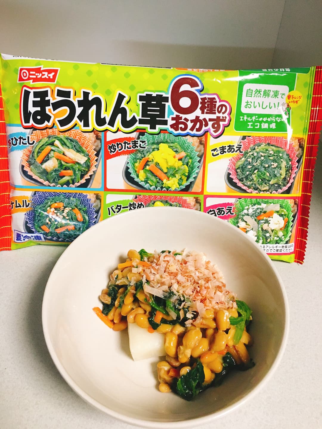 ★ほうれん草と納豆餅★の完成写真