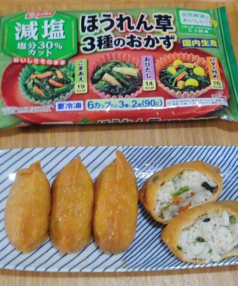 ほうれん草入り酢飯でいなりずしの完成写真