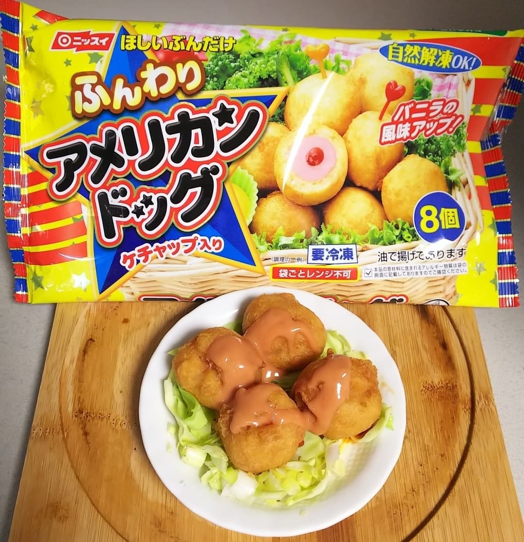 アメリカンドッグのトマトソースかけの完成写真