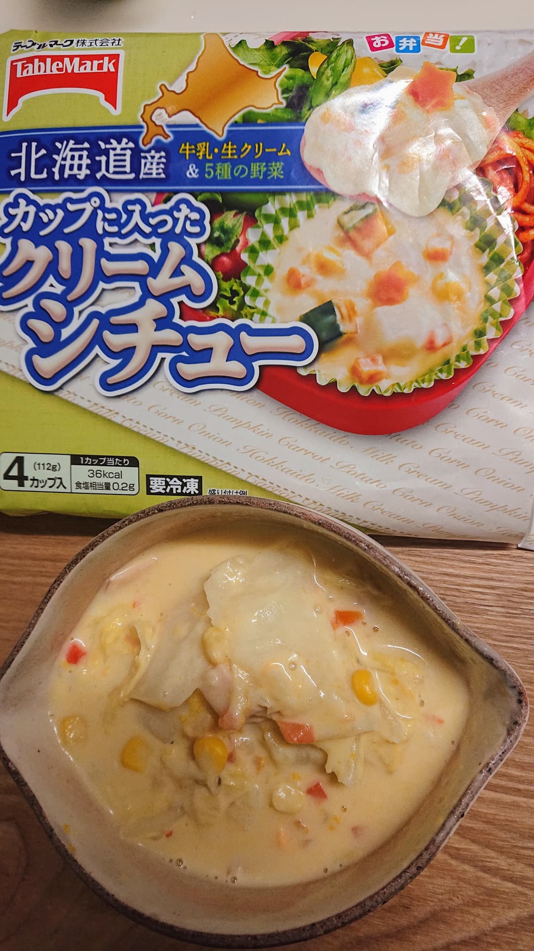 白菜のシチュー煮の完成写真
