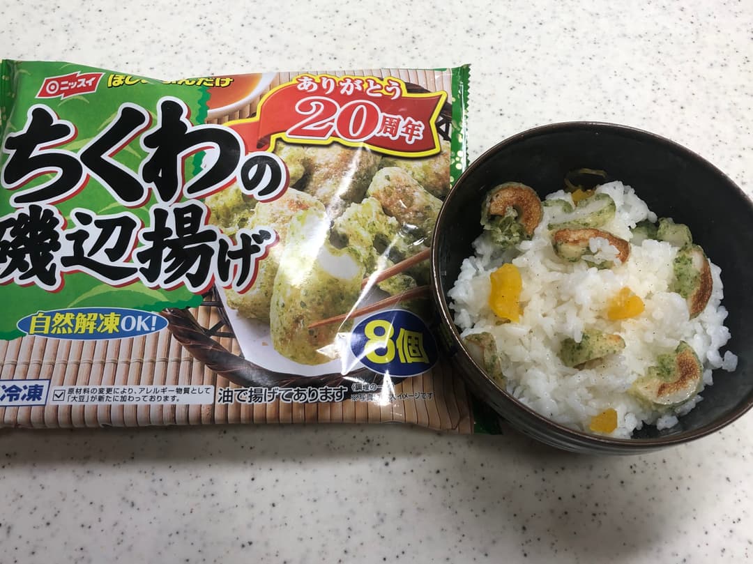 ちくわチャーハンの完成写真