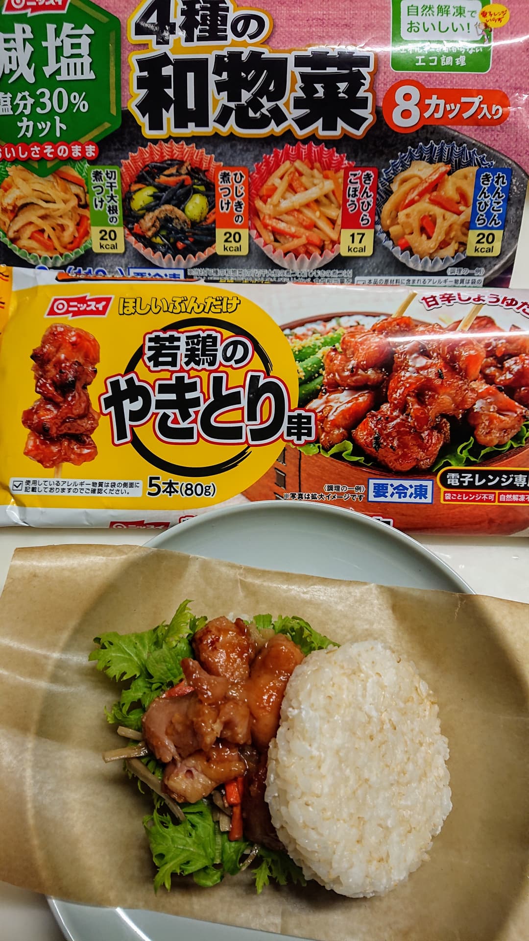 鶏ごぼうライスバーガーの完成写真