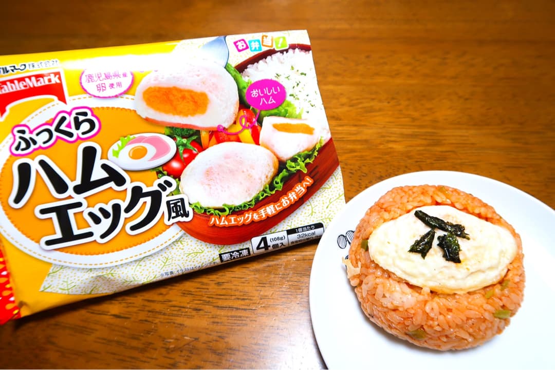 ケチャップライスボールの完成写真