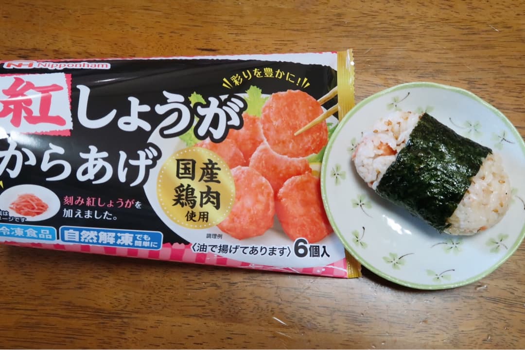 紅しょうがからあげにぎりの完成写真