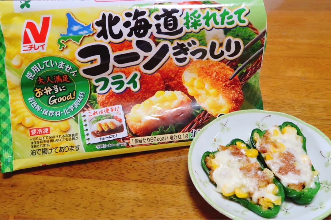 ピーマンのコーンフライ詰めの完成写真