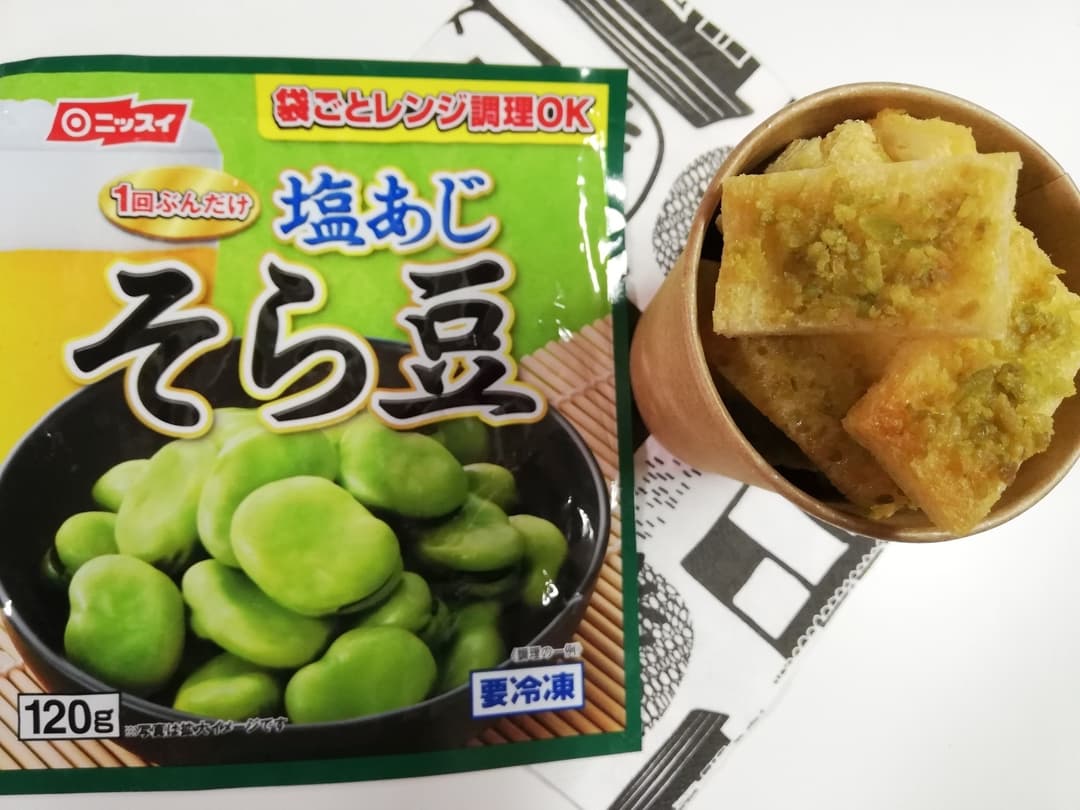 ひとくちそらまめラスクの完成写真