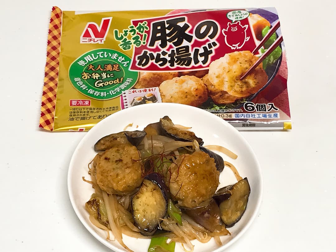 豚のから揚げとナスのしょう油炒めの完成写真