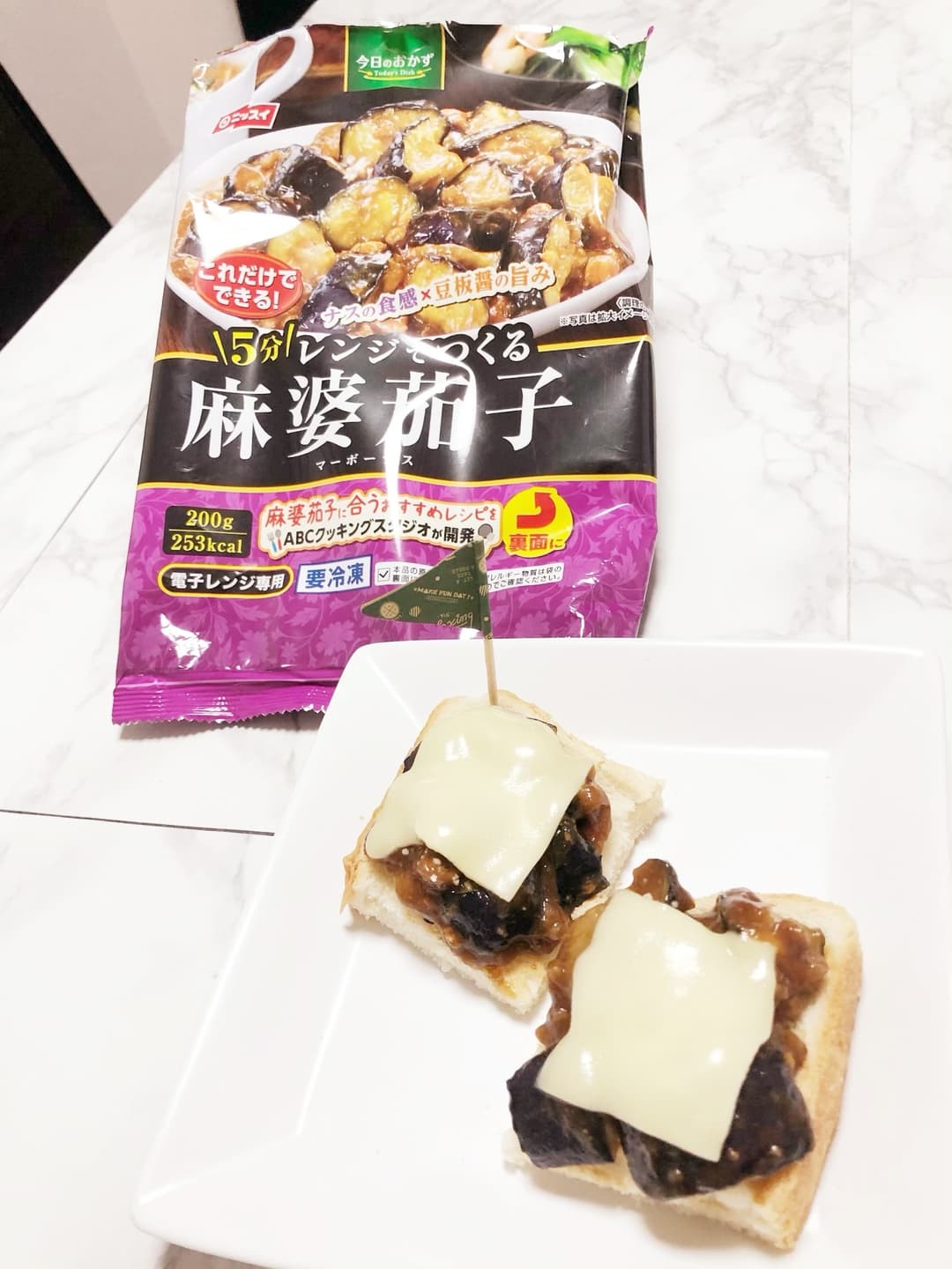 洋風麻婆茄子♬パスタなどのおかずに♬の完成写真