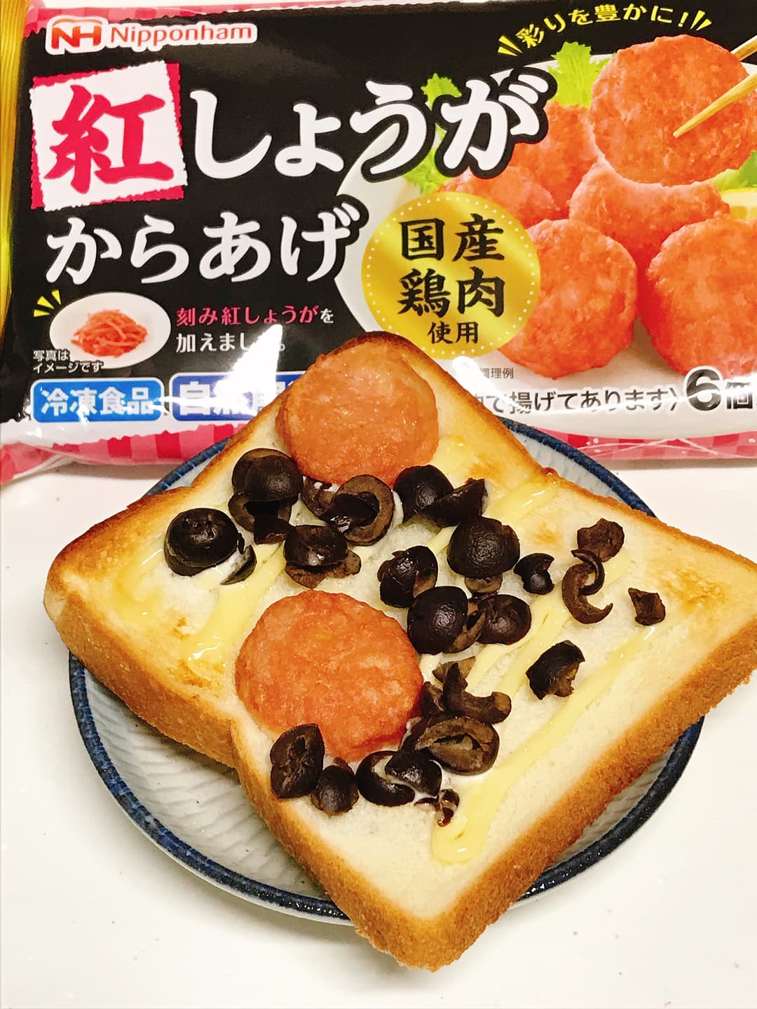 紅からあげのオリーブまよトーストの完成写真