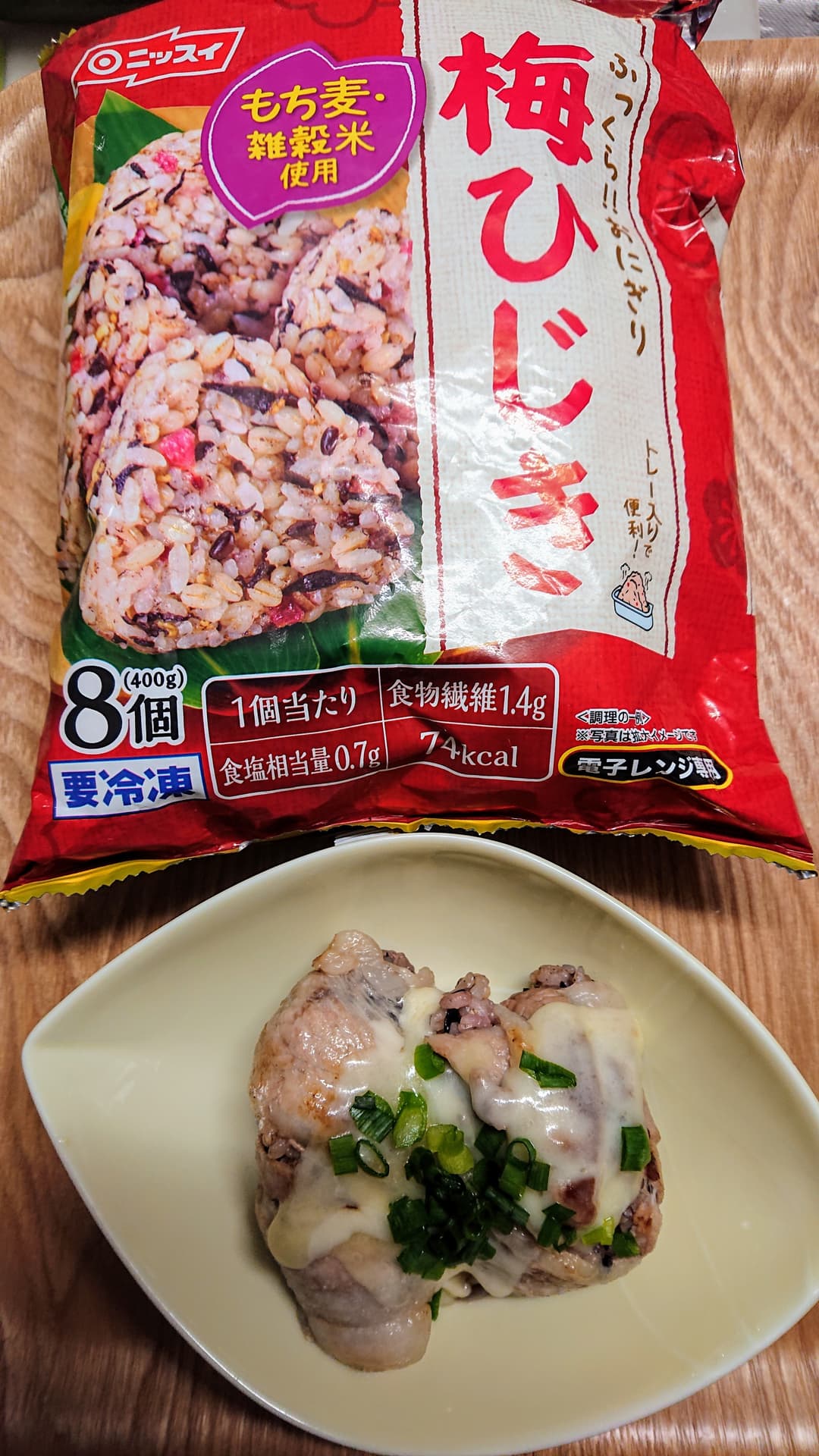 うめひじき肉巻きチーズおにぎりの完成写真
