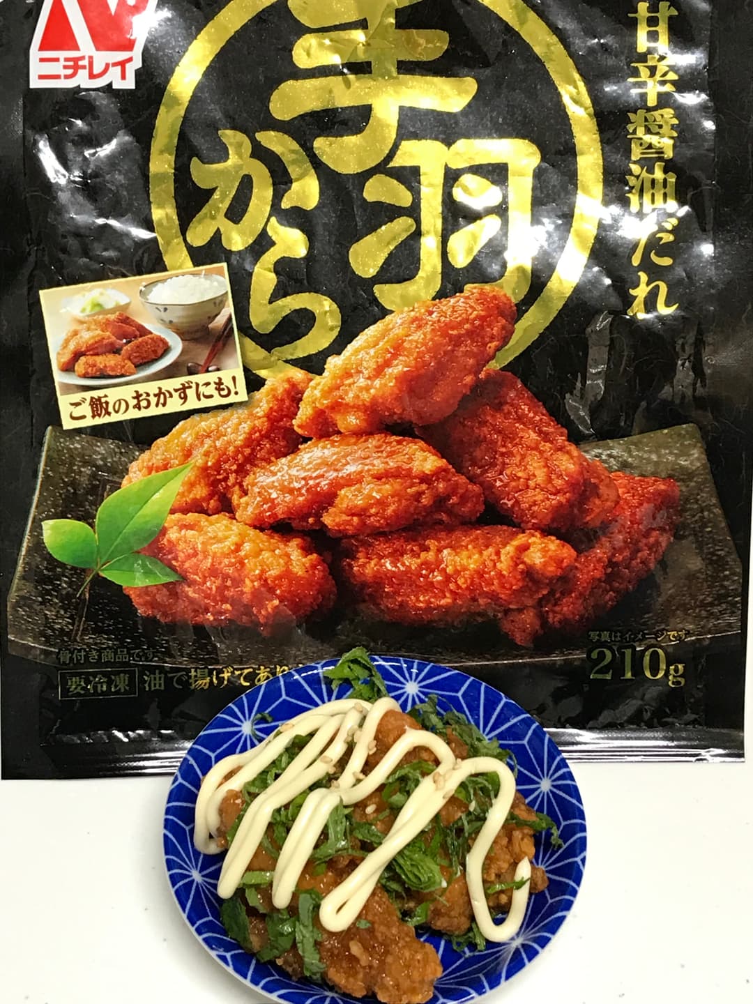 手羽からしそマヨの完成写真