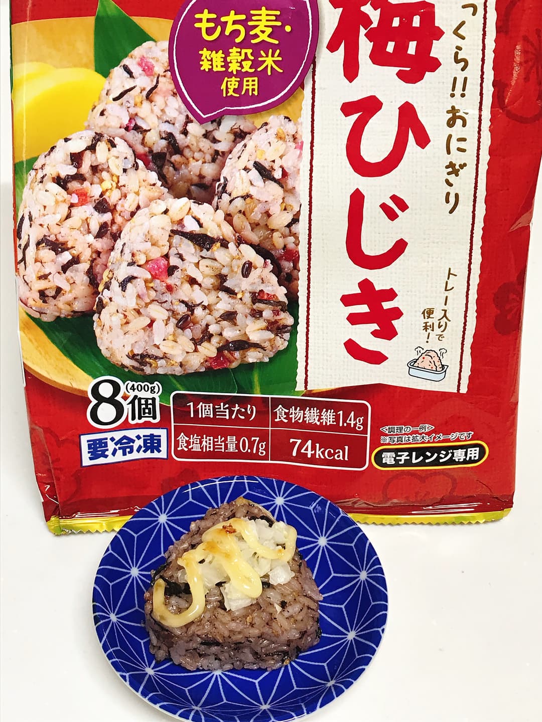 焼オニオン梅ひじきの完成写真