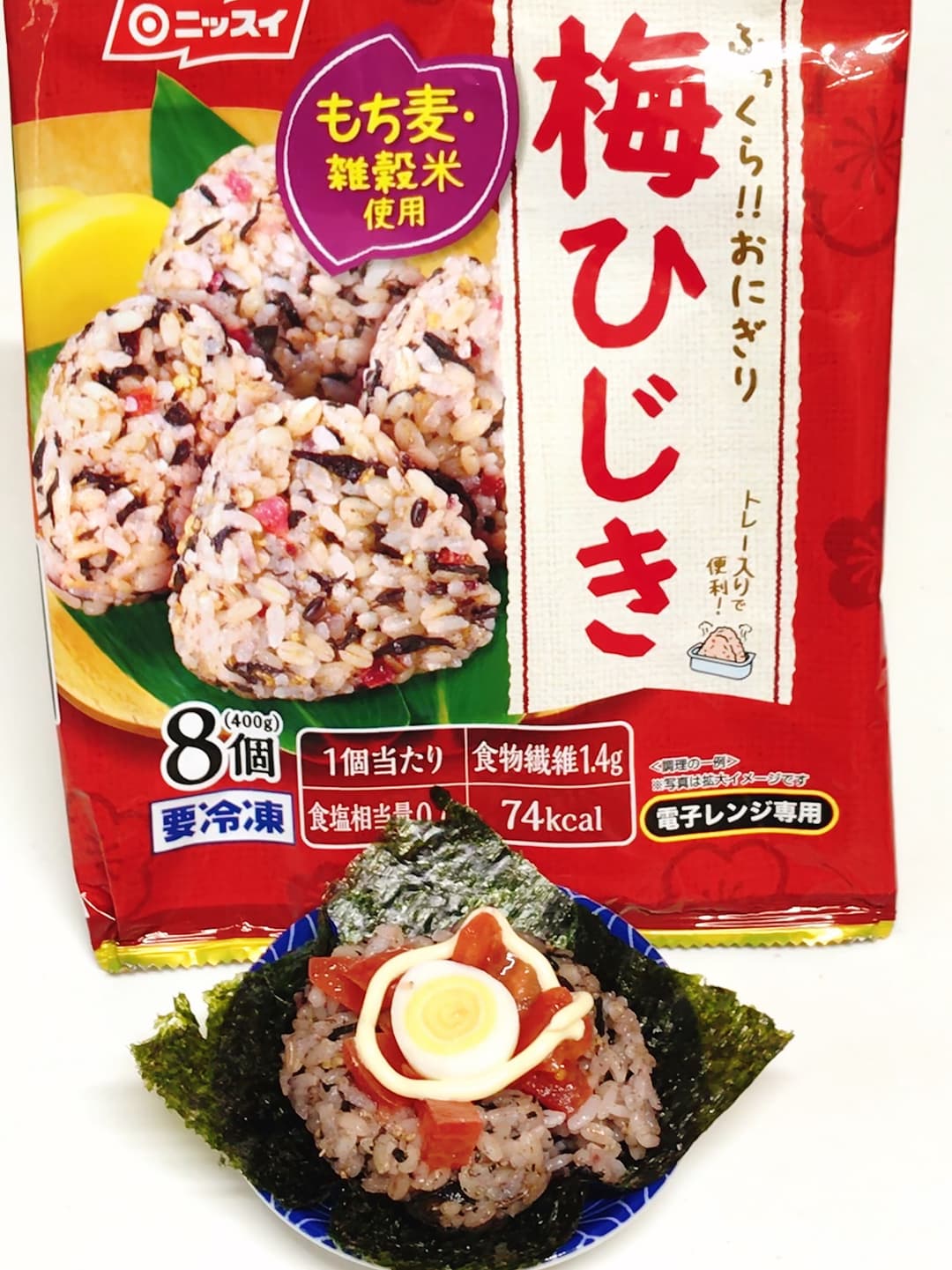 トマト梅ひじきの完成写真