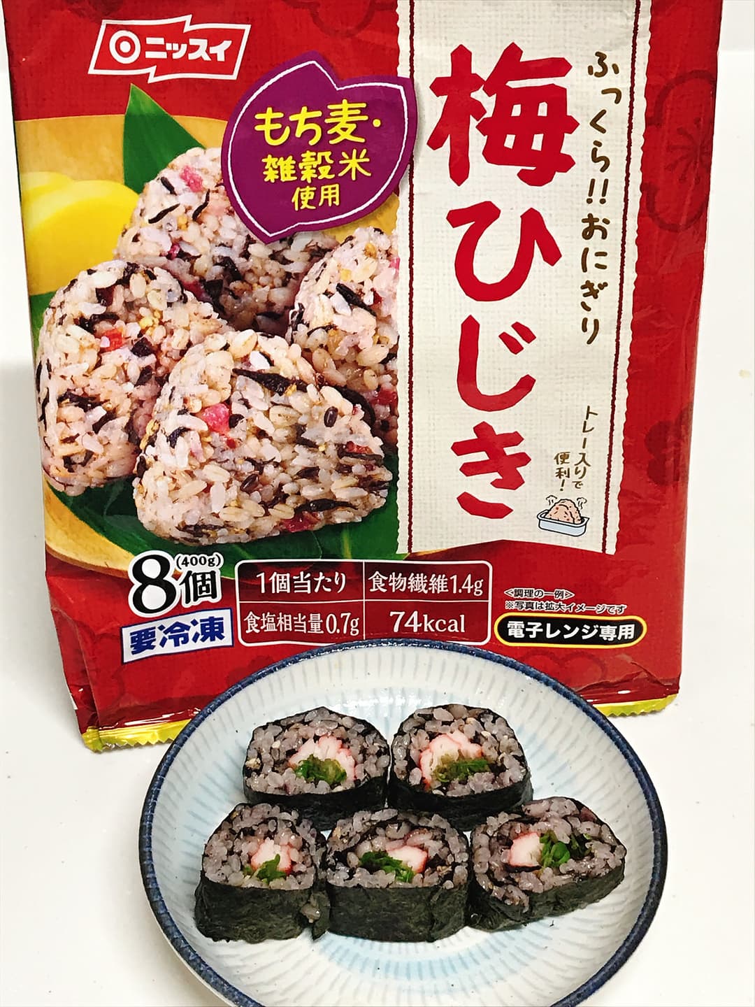 梅ひじきのサラダ巻の完成写真