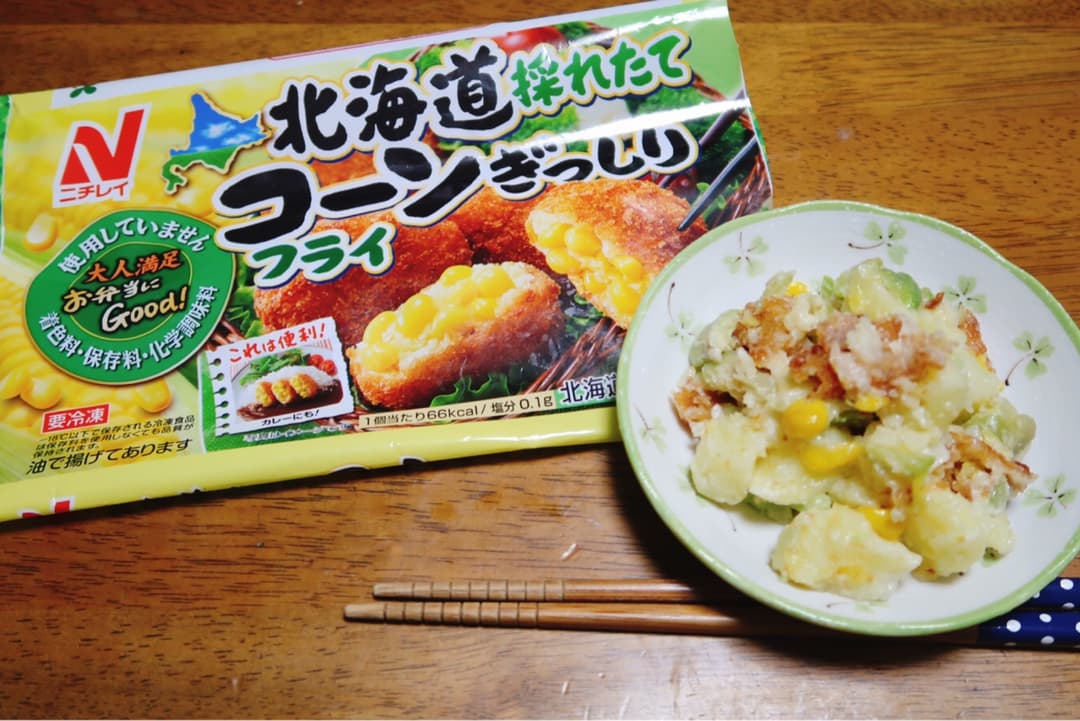 そら豆のサラダの完成写真