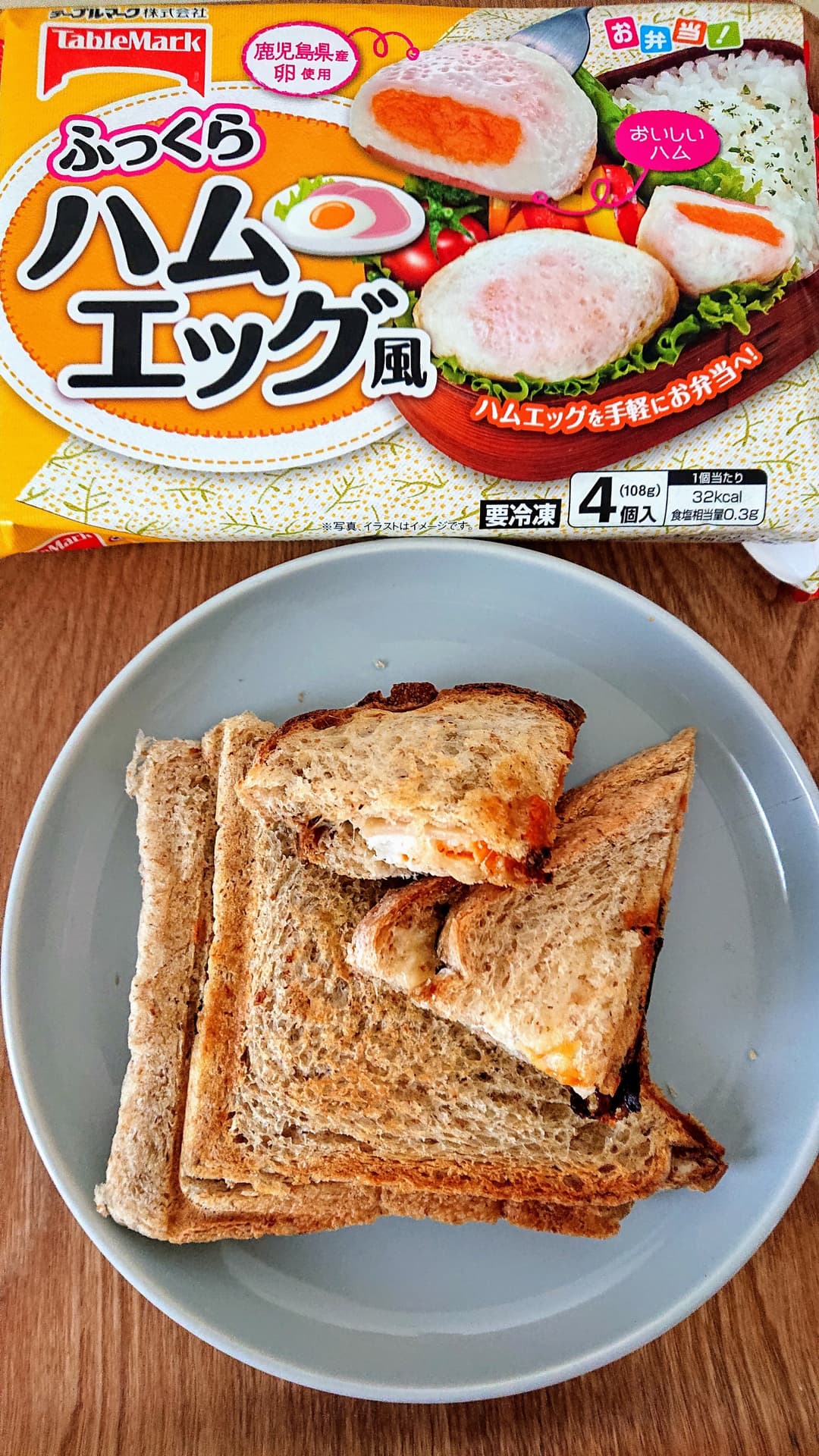 ハムエッグの全粒粉ホットサンドの完成写真