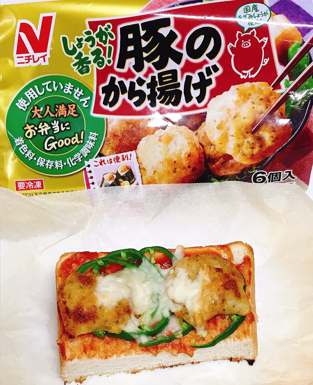 豚からピザトーストの完成写真