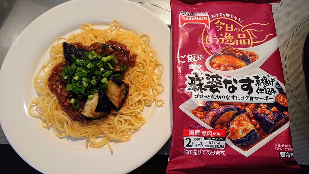 麻婆なすかけ焼そばの完成写真