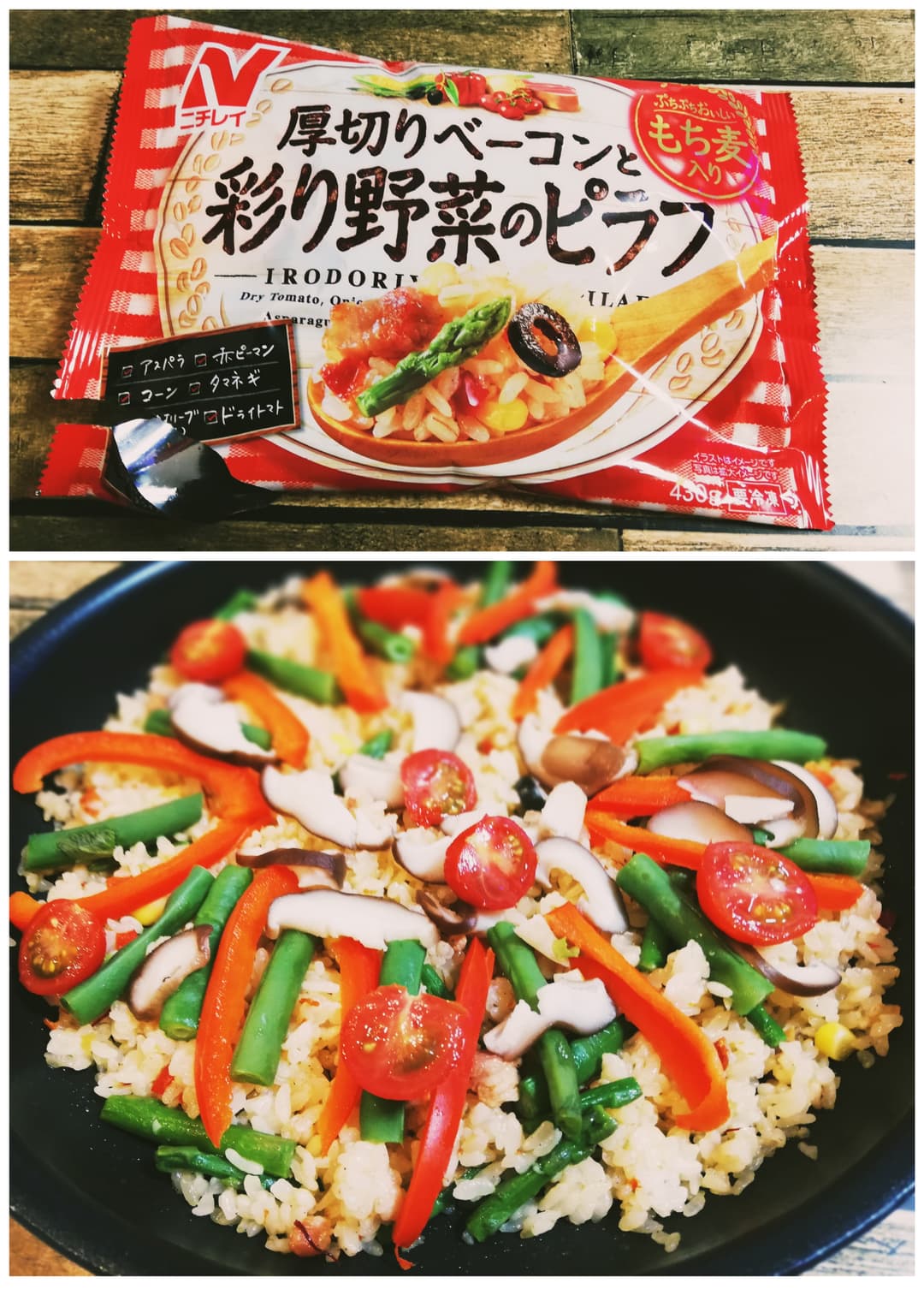 なんちゃって野菜パエリヤ風の完成写真