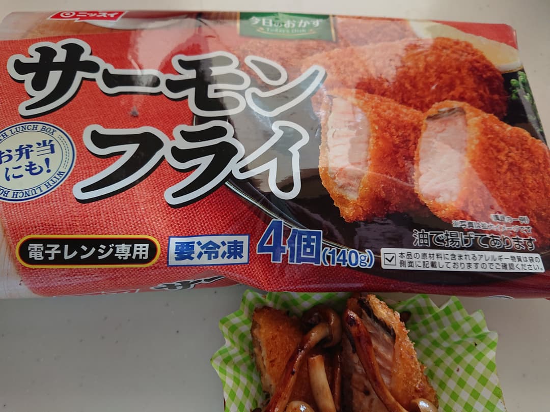 サーモンのムニエル風の完成写真
