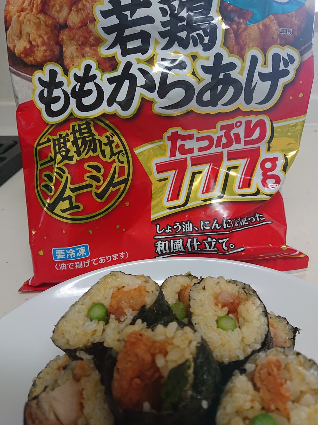 チキンカレー巻きの完成写真