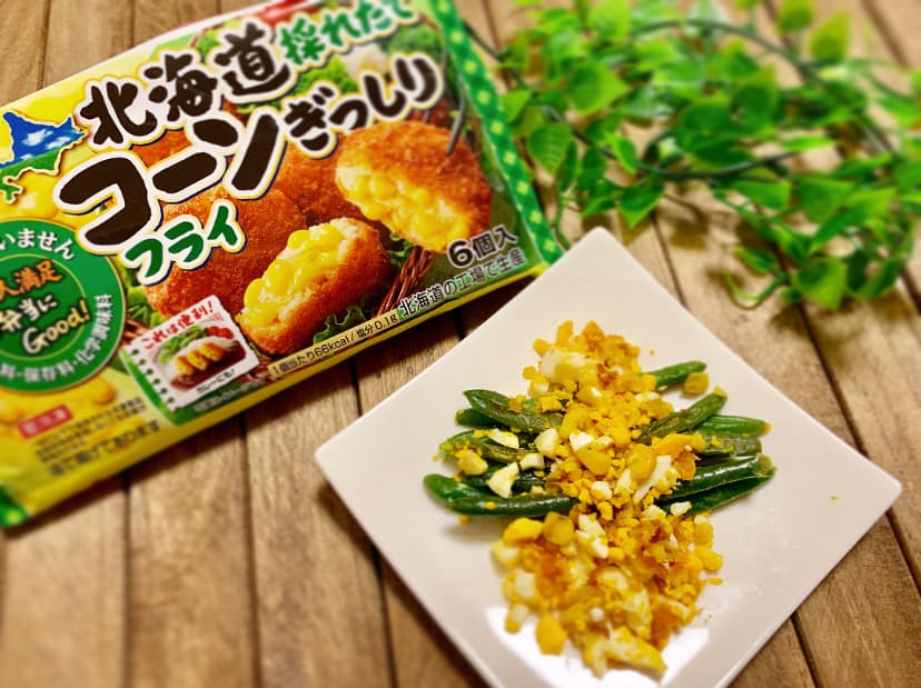 春のいんげんの完成写真