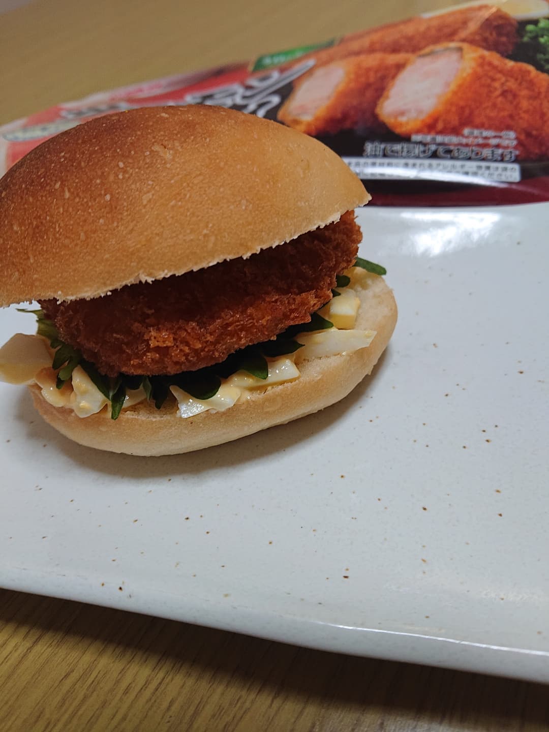 サーモンバーガー風の完成写真