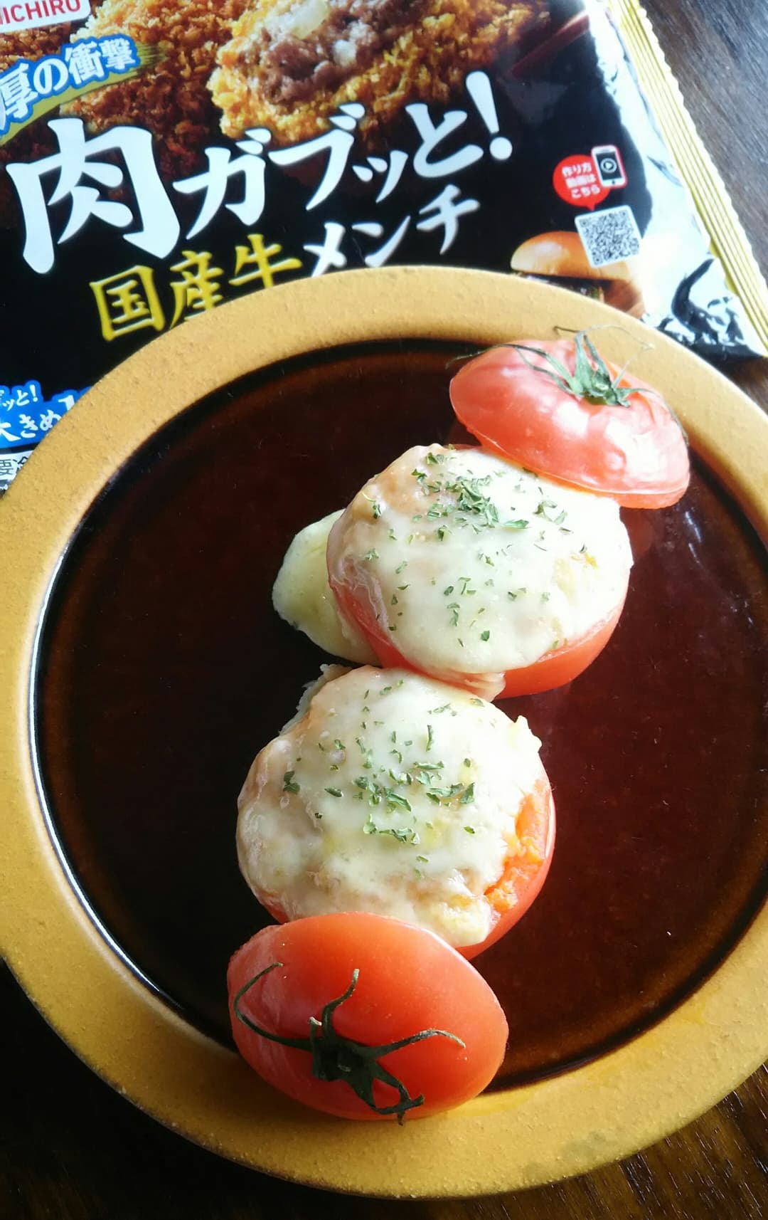 メンチで簡単トマトファルシの完成写真