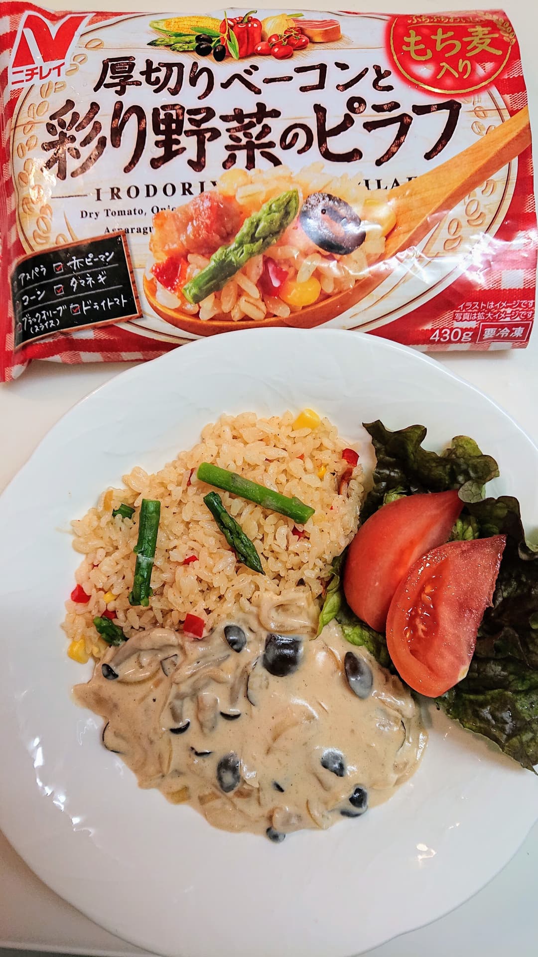 彩り野菜のピラフのホワイトソースがけの完成写真