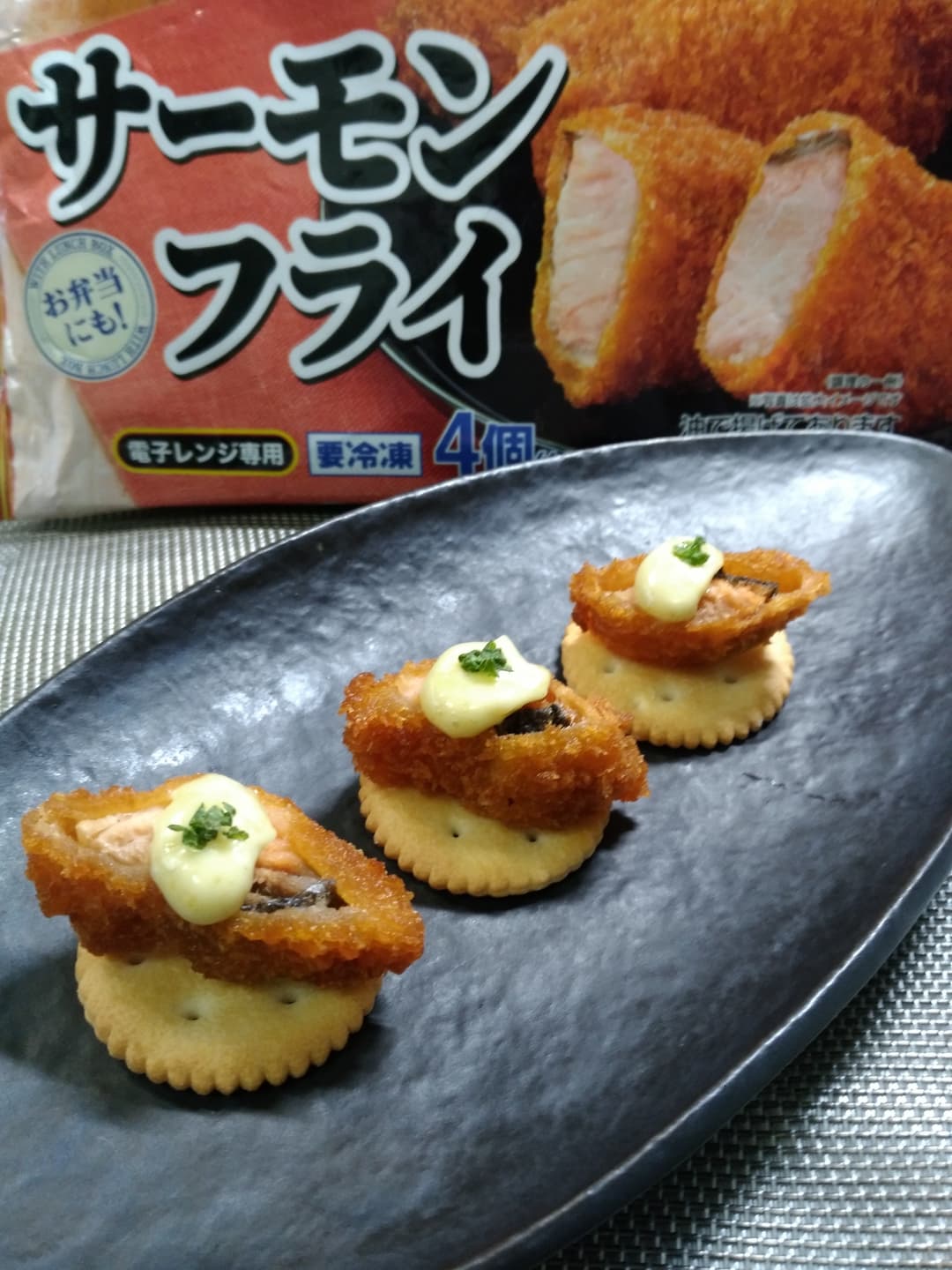 サーモンフライのおつまみクラッカーの完成写真